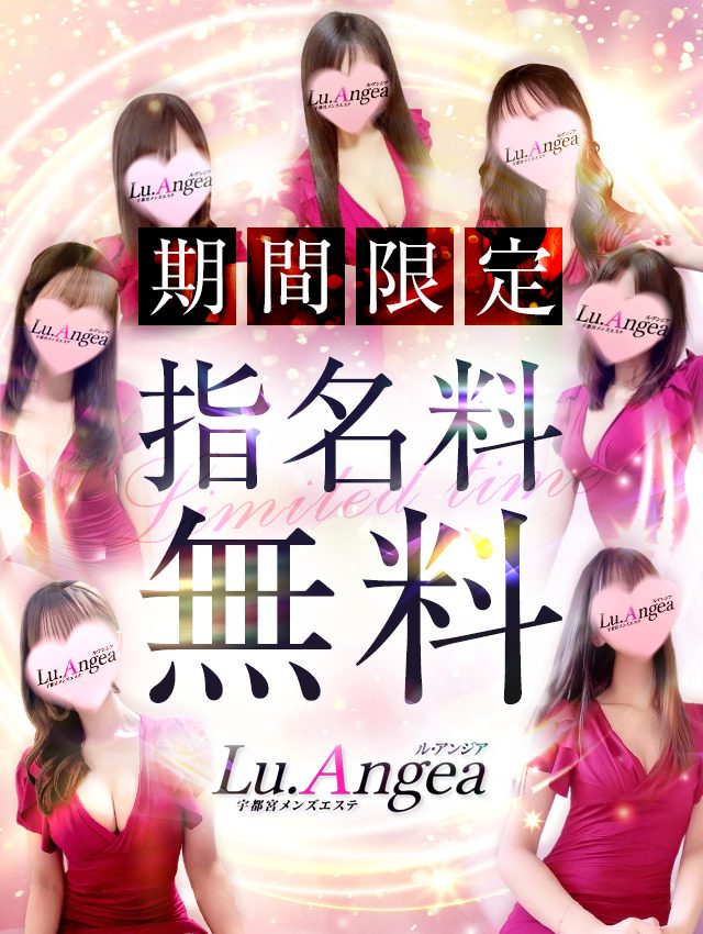 指名無料