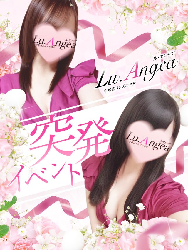 突発イベント！！！